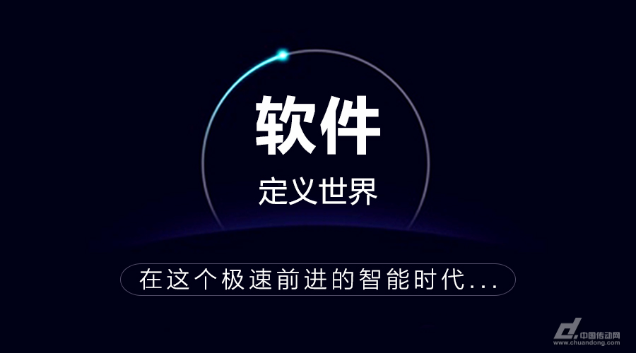 软件定义世界 智能时代下的软件开发革命